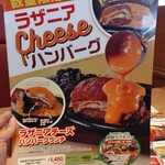 ブロンコビリー - 