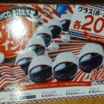 ブロンコビリー - 