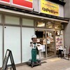 モジャカレー 姫路駅店