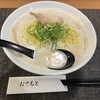 鶏白湯専門 らーめん我羅奢