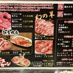 ジンギスカーン - フードメニュー