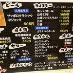 ジンギスカーン - ドリンクメニュー