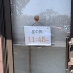 らぁめん 喜乃壺 - 