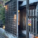 博多串焼・野菜巻き串 三五八 - 