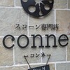 スコーン専門店 conne