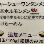 ラーメン 八卦 - 