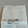 マクドナルド 矢場町店