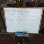 インディアン・レストラン　ロタ - メニュー