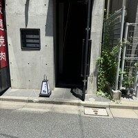 鮨結う紬 - 