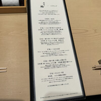 鮨結う紬 - 