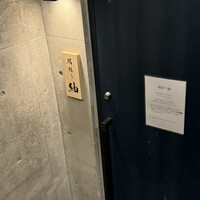鮨結う紬 - 
