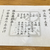 いわ志 本店 - 