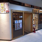 炭火焼鳥 いっぽん松 - 