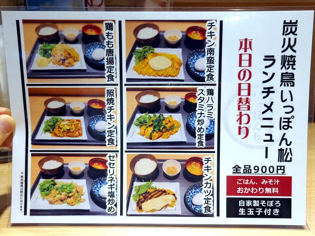 メニュー写真 : 炭火焼鳥 いっぽん松 - 堺筋本町/焼き鳥 | 食べログ