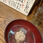 ○酉 - 