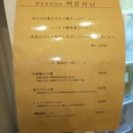 酒楽亭 空庵 - メニューテイクアウトメニュー