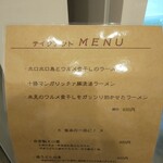 酒楽亭 空庵 - テイクアウトメニュー