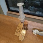 酒楽亭 空庵 - 卓上調味料