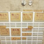 酒楽亭 空庵 - メニュー