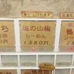 酒楽亭 空庵 - メニュー