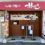 らぁ麺つけ麺Lab すすりどき - 