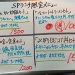 なんか喰ぃ亭 - 