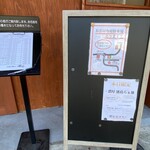 らぁ麺つけ麺Lab すすりどき - 