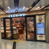 イスズベーカリー 阪神スクラ三宮店