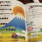 居酒屋あどし - 