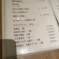 中国料理 柚子 - 