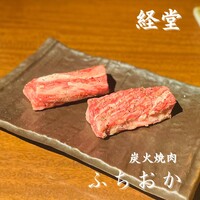 炭火焼肉 ふちおか - 