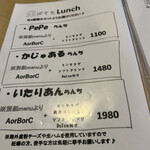 かじゅある いたりあん PePe - 