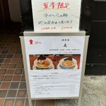 酒肴場 屯 - 外観