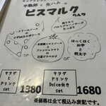 かじゅある いたりあん PePe - 