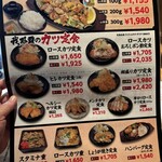 しゃぶしゃぶ我那覇 - 