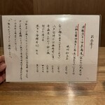 酒肴場 屯 - ランチメニュー