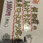 しゃぶしゃぶ我那覇 - 