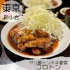 ガツ飯トンテキ食堂コロトン 新小岩店