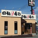 Kaitenzushitentemmaru - 【回転寿司 天天丸 谷町店】外観