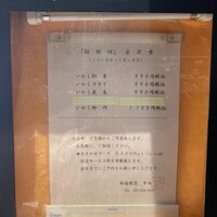 新宿割烹 中嶋 - 
