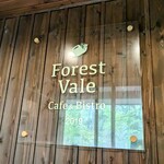 フォレスト ヴェール - 