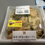 セブンイレブン - 