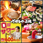 三代目網元 さかなや道場 - その他写真: