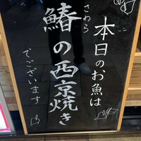 小割烹おはし 恵比寿 -  小割烹おはし 恵比寿 -
