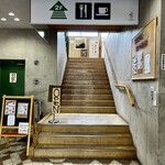 きくやキッチン - １階の階段上り口