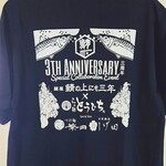 鯖の上にも三年 - 