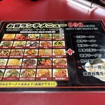 中華料理　萬珍館 守山店 - 