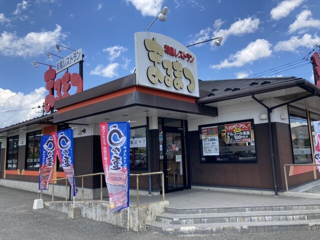 和風レストランまるまつ 築館店 - 栗原市その他（ファミレス）の写真