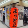 大衆焼肉ホルモン よっとこ 梅田店