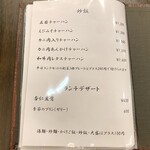 中華料理 徳武 - 